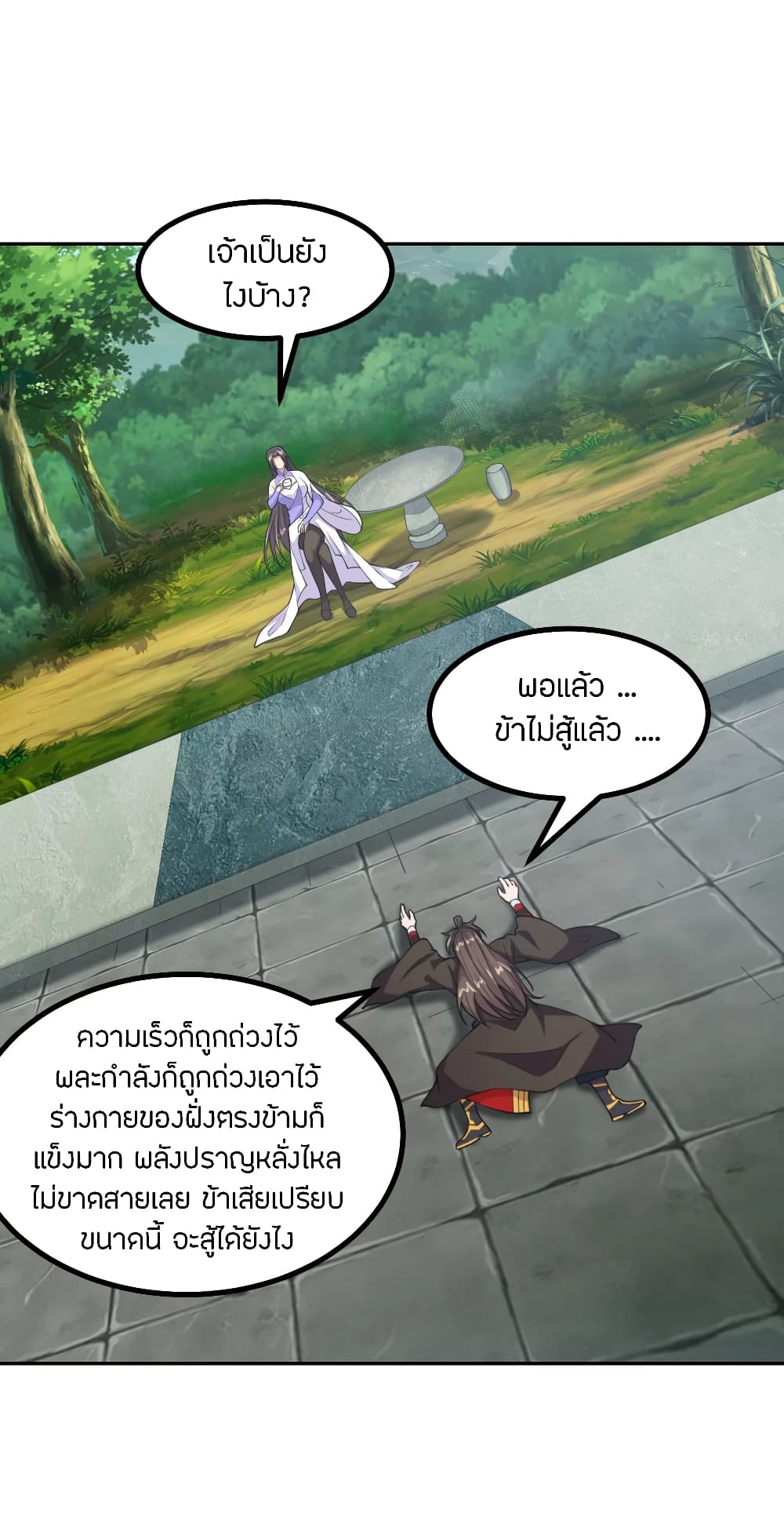 Banished Disciple's Counterattack 155 (2)